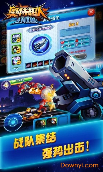 奥特超人打怪兽无限钻石版 游戏截图